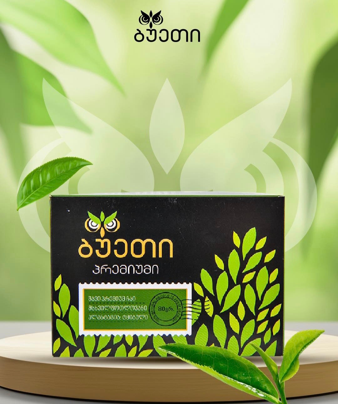 Schwarzer Tee Premium Qualität 15 Aufgussbeutel