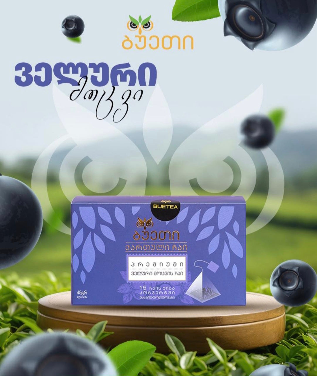 Wilde Blaubeere Tee Premium Qualität 15 Aufgussbeutel